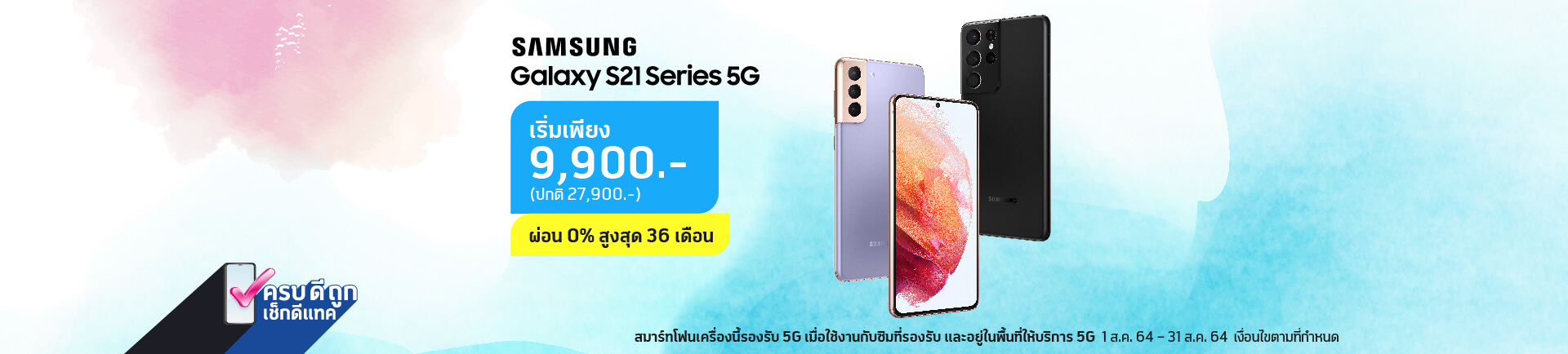 samsung s21